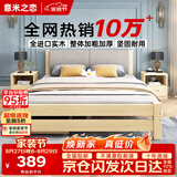 意米之恋 实木床双人床软包卧室单人床【包安装】1m*1.9m*40cm高满铺 RBB1