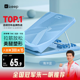 Keep拉筋板拉伸板斜踏板小腿拉筋瘦腿神器美腿中考训练辅助-海洋蓝