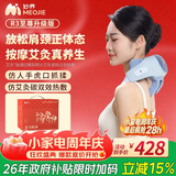 妙界R3至尊升级版颈椎按摩器肩颈按摩仪热敷按摩披肩斜方肌腰腿背按摩实用送长辈生日礼物男女 蓝