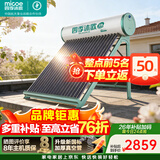 四季沐歌太阳能热水器 家用光电两用自动上水 高性价比真空管太阳能 水温水位显示以旧换新 家电补贴 手动上水/传统无电24管-180L 适合2-5人