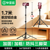 毕亚兹手机支架落地直播三脚架多功能抖音短视频直播户外站立式便携伸缩折叠铝合金固定三角支撑1.7米B76