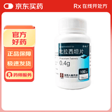 吉瑞宁吡拉西坦片0.4g*100片/瓶
