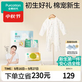 全棉时代婴儿衣服纯棉新生儿全套用品棉柔巾纱布浴巾连体服孕妇礼物初生衣