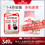皇家幼猫奶糕猫粮 离乳期孕猫BK34通用粮 1-4月增强免疫亲肠胃助消化 【1-4月与孕期】 BK34/2kg+猫罐头88g*10