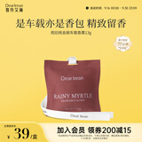 独特艾琳（Dear lrean）车载香薰汽车车内出风口挂件香包除异味留香空气清新剂雨后桃金娘