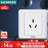 西门子（SIEMENS）开关插座  16A三孔 空调插座 暗装面板 远景雅白色5UB02001CC1