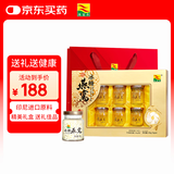 康富来冰糖燕窝礼盒6瓶 送父母长辈老人营养品送教师节礼物中秋礼品