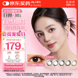 强生美瞳日抛灰金炫闪30片装500度彩色隐形眼镜自然职场【清冷星光】