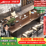 金沙公爵（Duke Kingtha）新中式实木大板茶桌轻奢高端办公室茶桌茶台一体桌整套客厅大长桌