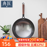 典匠 铸铁炒锅无涂层轻便炒菜锅老式圆底生铁锅不锈家用炒菜锅32cm 轻量化炒锅-玻璃盖 32cm