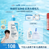 适乐肤（CeraVe）【油痘肌救星】水杨酸洁面236ml洗脸控油祛痘保湿教师节礼物男女