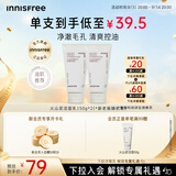 悦诗风吟（innisfree）火山泥洗面奶150g*2水杨酸泡沫男士女士控油泡沫教师节礼物