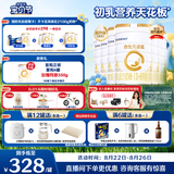 合生元（BIOSTIME）派星 婴儿配方奶粉1段新版(0-6个月)800g6罐 6重HMO+DHA