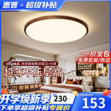 惠普中古风客厅灯大灯主灯超薄高亮护眼吸顶灯2026新款灯具套餐 【普瑞双芯】超薄灯体50CM圆-三色