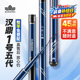 汉鼎一号5代鱼竿超轻手竿8.1米台钓竿鲫鱼竿碳纤维手杆 8.1m综合竿