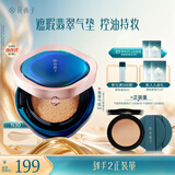 花西子翡翠气垫粉底液粉底bb霜舒缓持妆控油滋润七夕生日礼物女N30