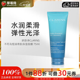 娇韵诗（CLARINS）不死鸟沁润奇肌保湿修护面膜75ml 补水保湿 滋润丰盈教师节礼物