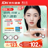 博士伦美瞳日抛彩色隐形眼镜近视小直径自然约会美瞳蕾丝明眸30片