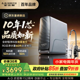 史密斯（A.O.SMITH）佳尼特【26年新品】蓝鲸1200G家用净水器厨房专用台下净水机直饮一体机10年RO膜CR3200AE3