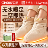 中稳堂艾灸靴电加热足部热敷袋艾灸穴位海盐热敷包无水泡脚暖脚养生神器