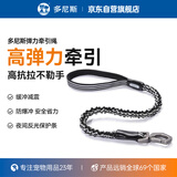 多尼斯（DOGNESS）狗狗牵引绳遛狗绳狗链子伸缩防爆冲中大型犬边牧拉布拉多金毛 黑L