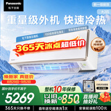 松下空调双排纯铜管飓能星2匹新一级能效省电挂机除菌健康风国家补贴 原装压缩机CA50K410N