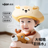 易简（yijan）婴儿洗头帽儿童洗澡帽宝宝洗头神器护耳洗发帽导流