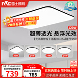 雷士（NVC）吸顶灯具客厅大灯卧室灯饰智能护眼2026新款高端大气led套餐光鸿