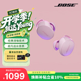 博士（BOSE）QC消噪耳塞(新一代小鲨)-花瓣粉 真无线蓝牙QC降噪运动耳机 适用华为苹果耳机 礼物