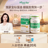 天然博士小琥珀DHA藻油20粒李思思同款金标dha藻油  dha婴幼儿0-3岁