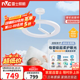 雷士（NVC）卧室婴儿守护环母婴灯全光谱健康护眼吸顶灯漫反射现代儿童灯具