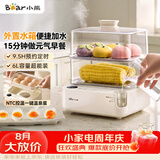 小熊（Bear）外加水煮蛋器 蒸蛋器 智能电蒸锅小型2-3人用自动断电 家用多功能早餐机煮鸡蛋神器ZDQ-F12Q5