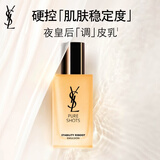 YSL圣罗兰夜皇后精华乳75ml保湿补水修护透亮护肤品七夕情人节礼物生日女友