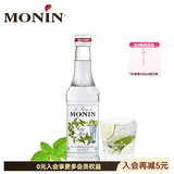 莫林（MONIN）香草风味糖浆250ml咖啡奶茶饮料伴侣调酒鸡尾酒果汁饮品专用 莫西多薄荷风味 250ml