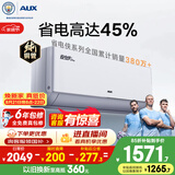 奥克斯空调 省电侠Pro 大1匹 新一级能效变频冷暖 外机单排铜管 智控  国家补贴 KFR-26GW/BpR3AES1(B1)