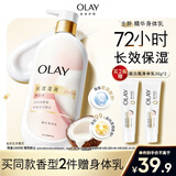OLAY长效滋润保湿身体乳360g椰奶香 添加面护精华烟酰胺持久留香男女 