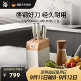 WMF福腾宝中式厨师刀砍骨刀三德刀蔬果刀 家用厨房刀具6件套 Cryo Shine刀具6件套(白色)
