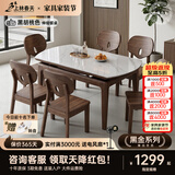 上林春天实木岩板餐桌椅子全套家用吃饭桌子可伸缩折叠饭桌新款胡桃木餐桌 亮光雪山白岩板丨222#椅子【木坐】 1.35米 餐桌+椅子*6