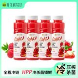 唯可鲜100%HPP混合果蔬汁红甜椒树莓果蔬汁饮料蔬菜汁280ml*4瓶