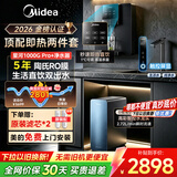 美的（Midea）星河1000Gpro+净水器家用饮水机厨下式净水机直饮机5年陶氏RO厨下式净水0阻垢剂0陈水反渗透净饮机 【星河即热两件套】星河1000Gpro+即热管线机245-R