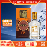 白云边十五年陈酿 浓酱兼香型白酒 42度 500ml 单瓶装【热卖白酒】中秋