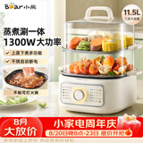 小熊（Bear）电蒸锅 家用电锅小型2-3人用 火锅蒸煮一体多功能锅 11.5L三层大容量DZG-HA0N7