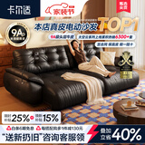 卡尔适电动功能真皮沙发客厅2026新款中古零靠墙多功能伸缩沙发床太空云 3.05米多人位 旗舰版·云端坐感-进口头层牛皮-记忆绵+紫罗兰海绵