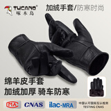 啄木鸟（TUCANO）真皮手套男冬季骑行开车触屏羊皮手套防泼水户外保暖防寒加绒手套