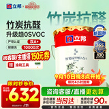 立邦乳胶漆京雅居竹炭抗甲醛防霉净味五合一油漆内墙漆白漆18L/约25kg