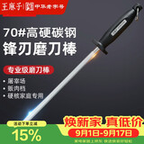 王麻子磨刀棒 专业磨刀棍磨刀器神器 新款家用菜刀专用磨刀石磨刀工具