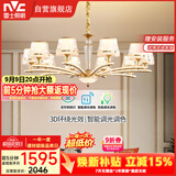雷士（NVC）欧美轻奢水晶玻璃语音智能吊灯客厅吊灯餐厅灯灯具WHXD120F/G-01