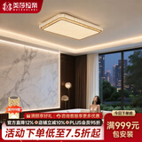 美莎拉帝法式轻奢客厅吸顶灯高级感大灯主灯现代简约水晶护眼卧室餐厅灯具 【长方形】96CM智能控制+无极调光