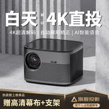 轰天炮 【全自动对焦】 轰天炮投影仪家用超高清家庭影院办公投影仪1080P智能客厅卧室宿舍手机投影机 黑色智能语音高亮版丨无线同屏/投屏 4K解码