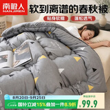 南极人被子超柔纤维空调被200x230cm双人春秋被6斤四季通用被芯薄被子